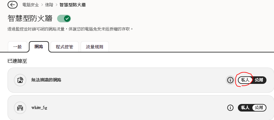 firewall_config