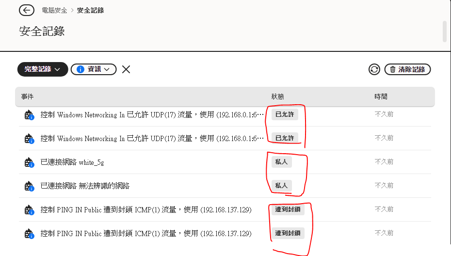 firewall_log